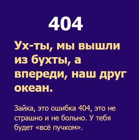 Ошибка 404