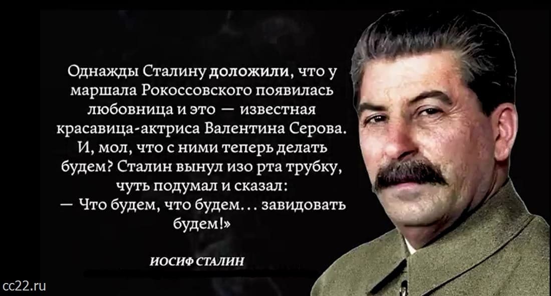 Однажды Сталину доложили