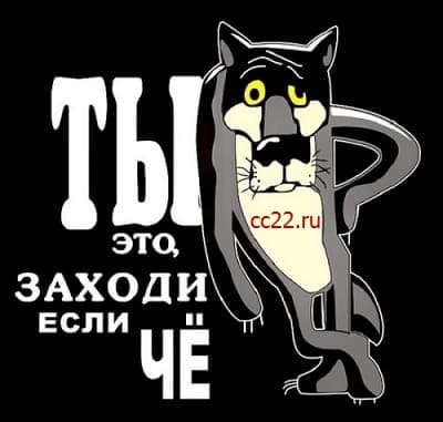 Ты это, заходи если чё